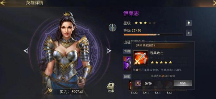 有没有能够加速提高阿瓦隆之王加成的方式3