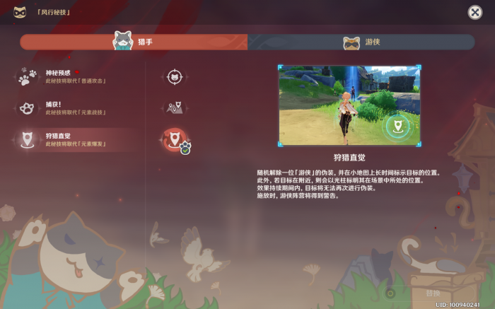 原神天遒谷火把有何特殊功能1