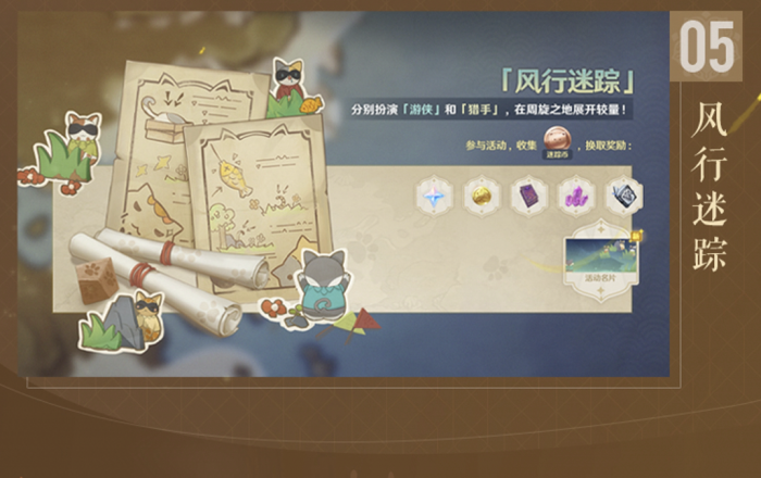 原神天遒谷火把有何特殊功能2