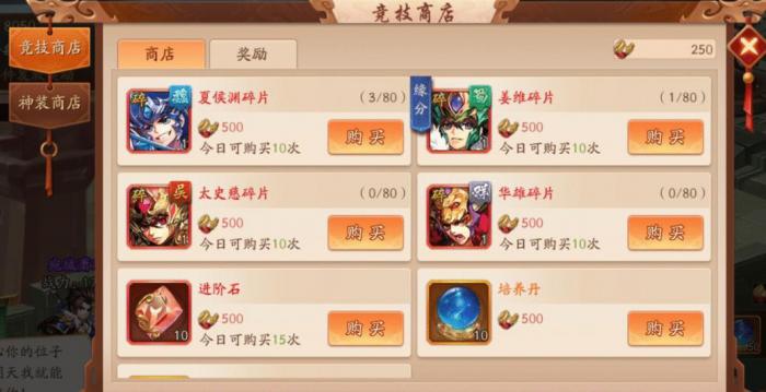 该如何运用少年三国志名将技能3