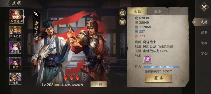 攻城掠地赵云的觉醒是否会带来额外属性提升3