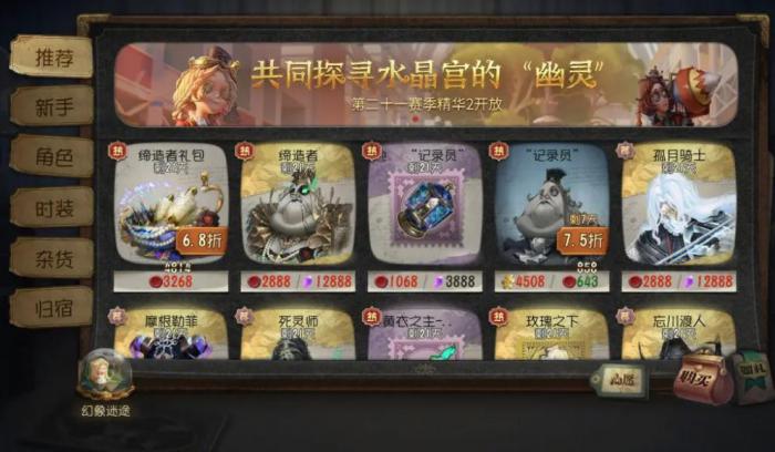 第五人格机械师怎样加点才能在游戏中更强2