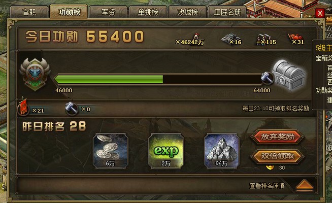 如何快速通关攻城掠地副本中的司马懿2