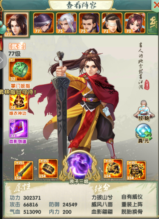 大掌门2内橙装和红装哪个更适合2