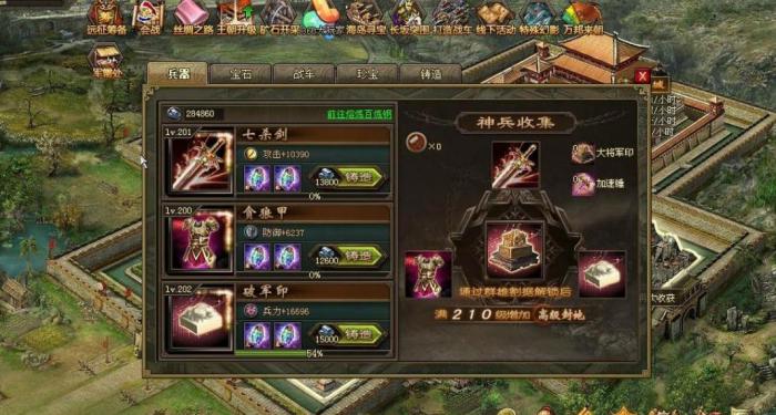 攻城掠地80升级技巧有哪些4