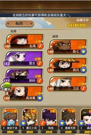 有什么建议可以提高秦时明月手游33级1