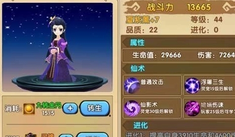 花千骨红宠攻略搭配需要了解哪些要素1