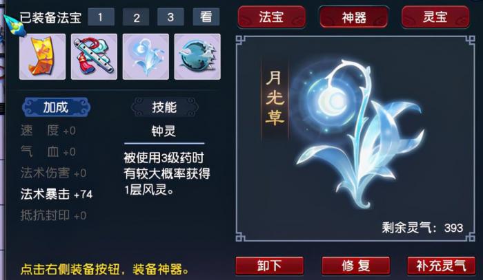 梦幻西游宠环积分在游戏中有什么用途3