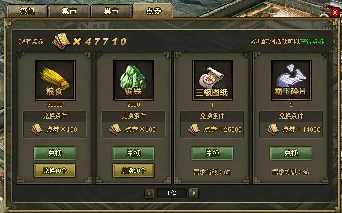 攻城掠地联合觉醒有什么要求1