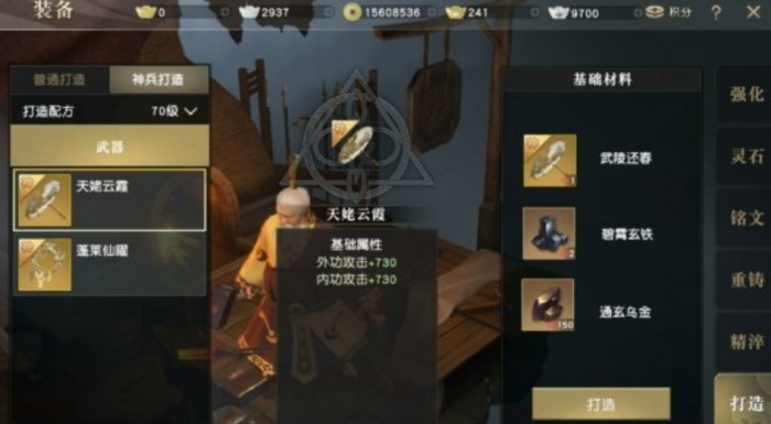 秦时明月手游中的银珠如何操作1