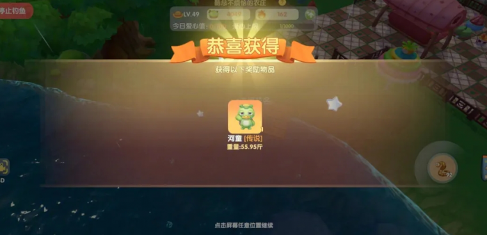 摩尔庄园的变换工具有哪些用途1