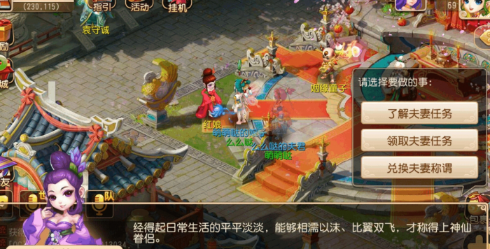 梦幻西游新手怎样才能快速赚取金币3