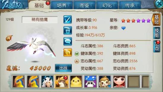 诛仙手游中的培元加点是否需要带上真气1