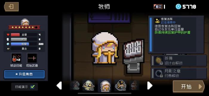 关于元气骑士你觉得哪种刀最厉害3