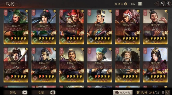 三国志战略版群弓队战法的搭配方法有哪些1