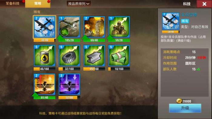 二战风云如何在二战期间晋升为上等兵2