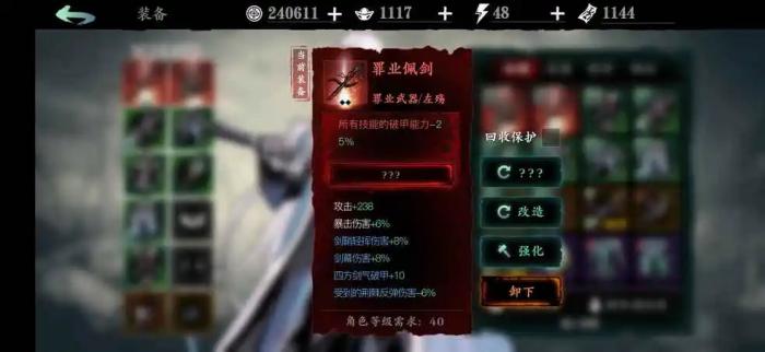 怎样才能在影之刃3斩游戏中获得百亿伤害1