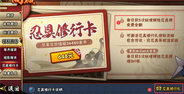 如何在火影忍者手游中迅速获胜2