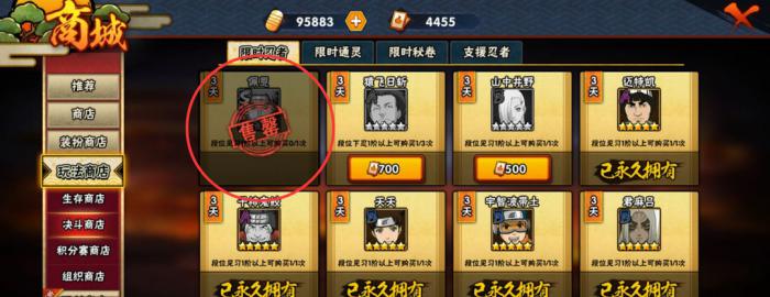 如何在火影忍者手游中迅速获胜3