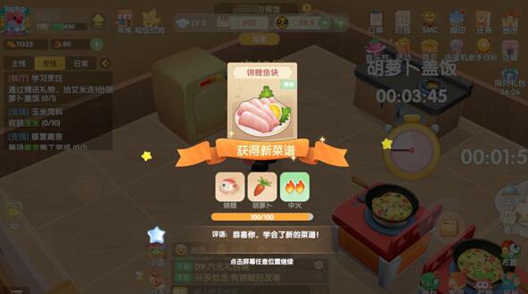 摩尔庄园修建畜棚需要具备哪些知识2