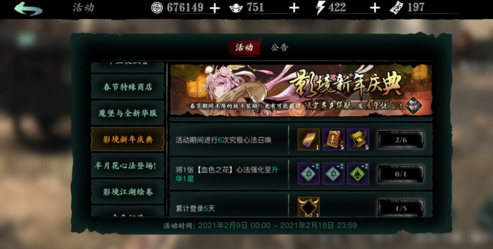 影之刃3如何提高自身的防御技能2