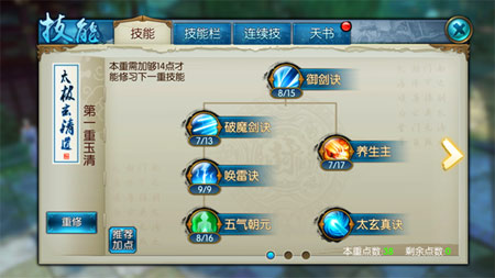 梦幻新诛仙手游中竹叶青如何正确加点2