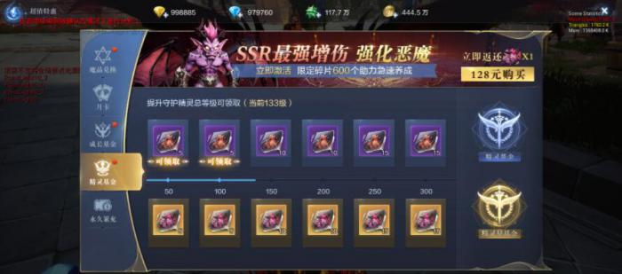 全民奇迹九介翅膀升级至十介是否可行1