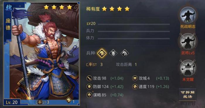 怎么样培养率土之滨的低级武将1