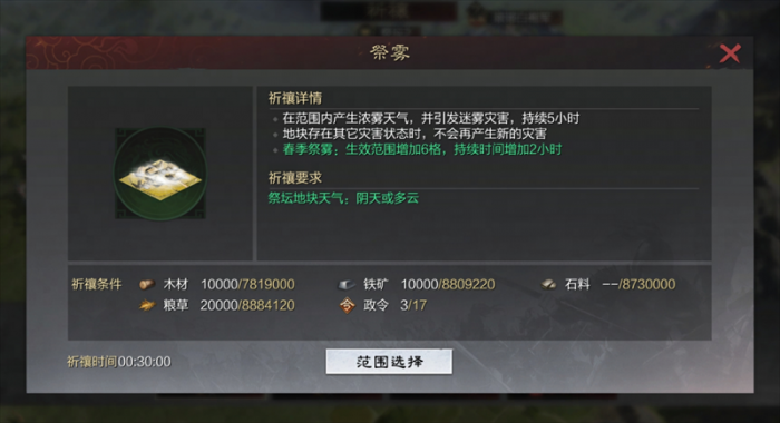 怎么样培养率土之滨的低级武将2