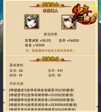 如何在少年三国志2蜀国中获得零氪金的方法1