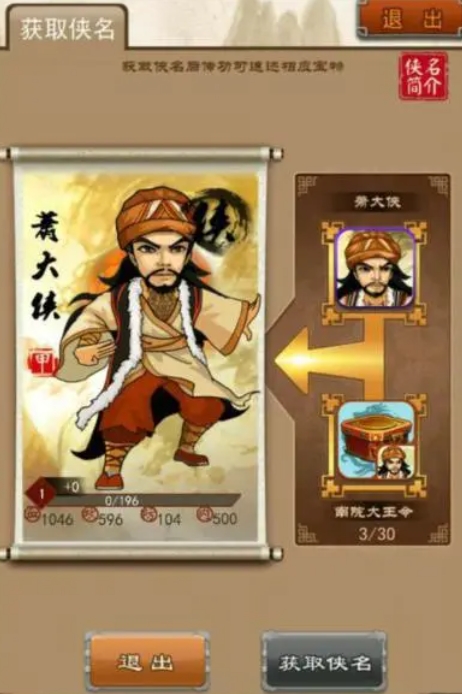 大掌门2的哪些人物被削弱了3