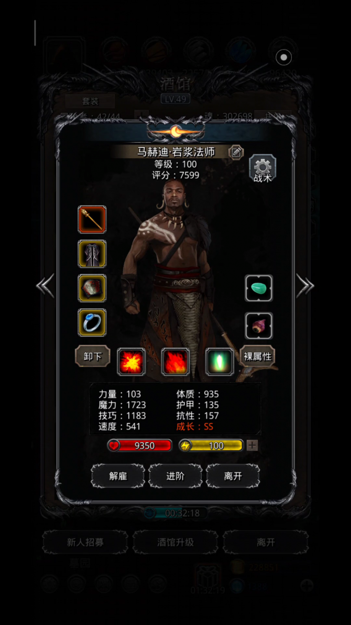 地下城堡2龙肉能否提升角色属性1