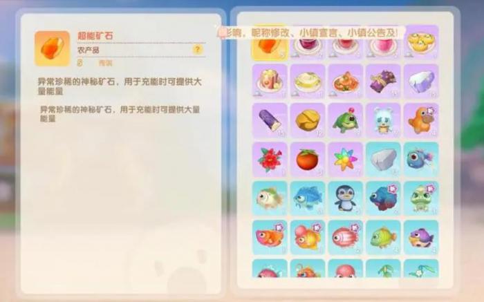 摩尔庄园中控台工作如何获得2