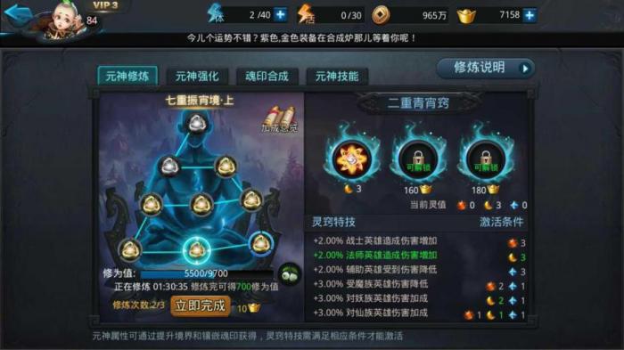 乱斗西游二新手阵容如何组合才能更强大1