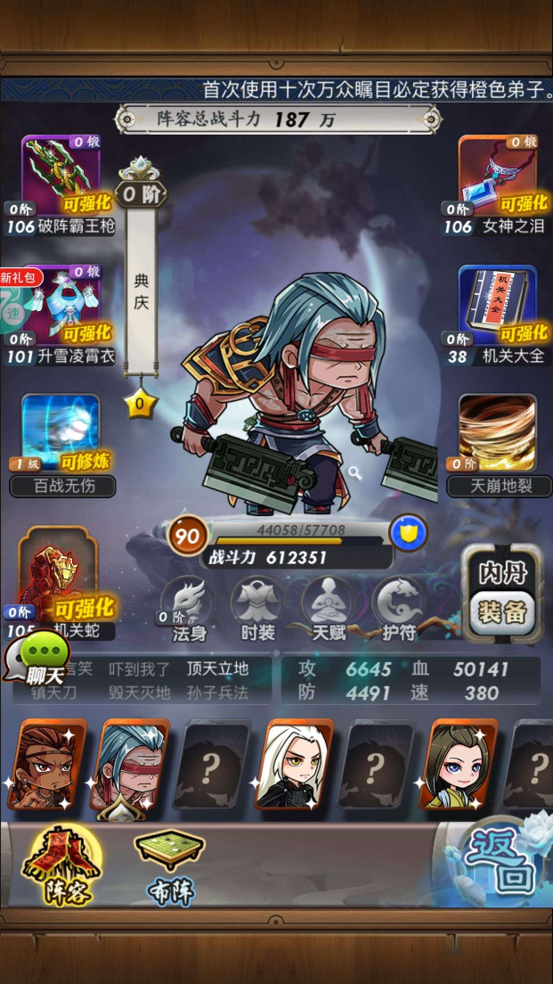 请问秦时明月手游中的大司命该怎么打1