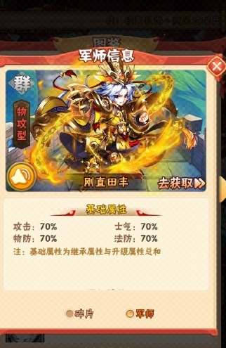 少年三国志2曹节适合哪种神兵3