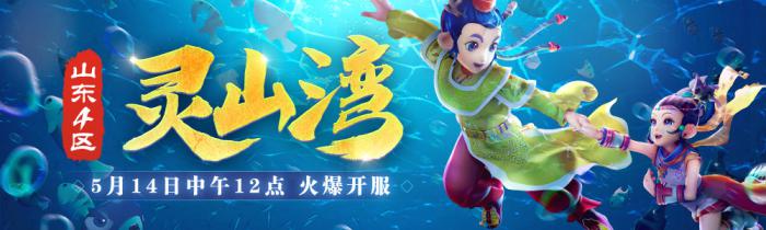 梦幻西游手游援助等级有什么作用2