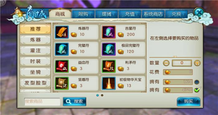 诛仙手游云梦带什么法宝可以提升技能输出3