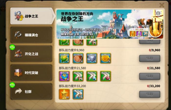 在万国觉醒中能否通过钻石买迁城2