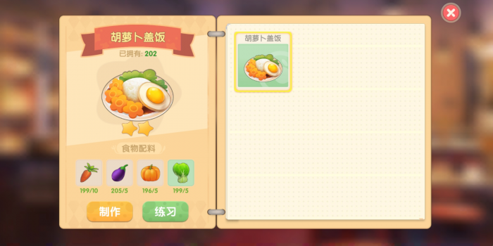 怎样才能让摩尔庄园钢琴自动弹奏1