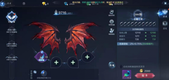 全民奇迹四转怎样才能配备到7阶套2