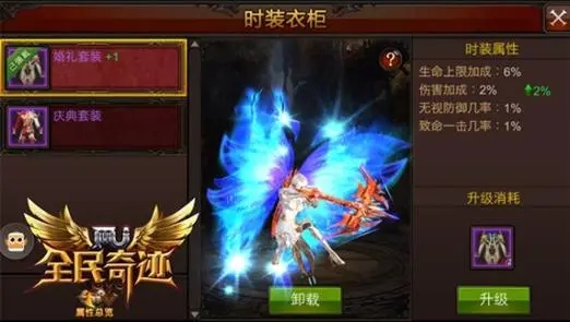 转3转对全民奇迹2的影响是什么3