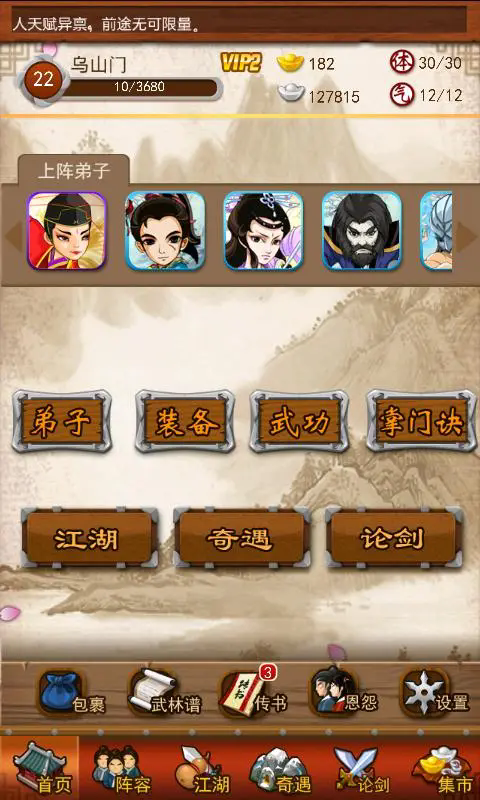 大掌门东方传记的获取途径有哪些2