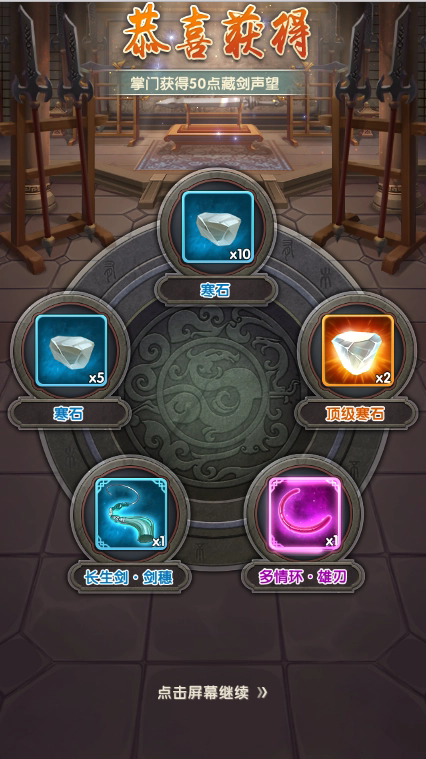 大掌门东方传记的获取途径有哪些3