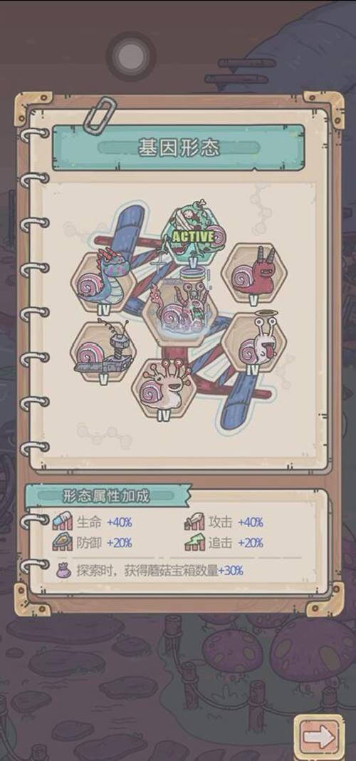 在火影忍者手游中如何进行保护符的堆叠操作1