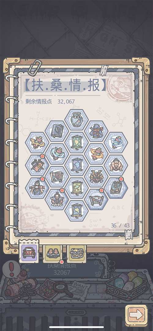 在火影忍者手游中如何进行保护符的堆叠操作3