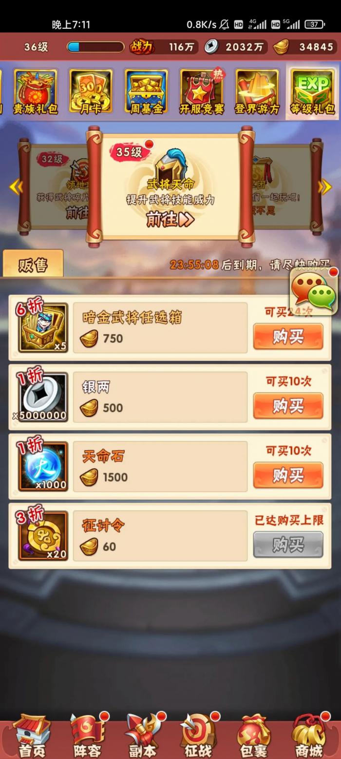 少年三国志2魏国阵容变身卡对战局有何影响1