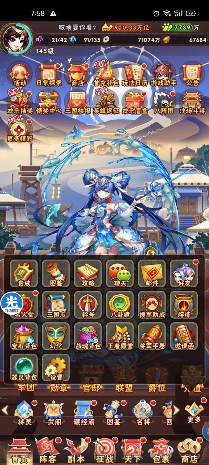 少年三国志2魏国阵容变身卡对战局有何影响2