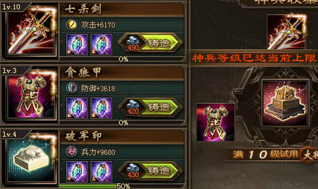 攻城掠地东吴军团的游戏攻略有哪些3