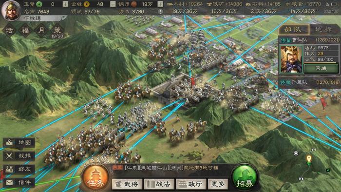 三国志战略版中人物的排列方式是什么1